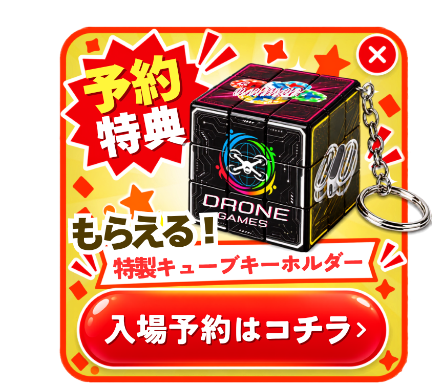 入場予約(無料)
